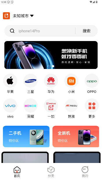 零零机租机手机版截图5