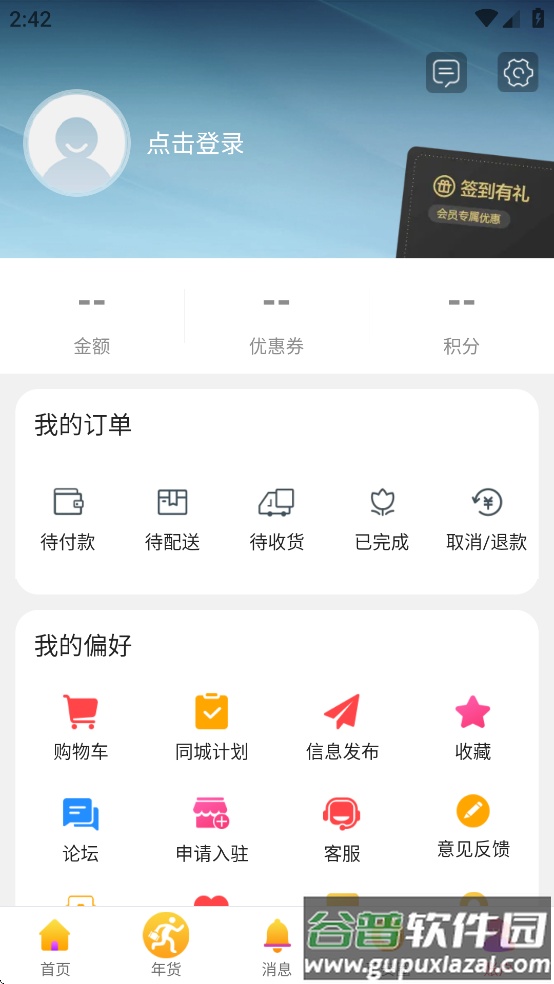 乐享正安app下载安装官方截图1