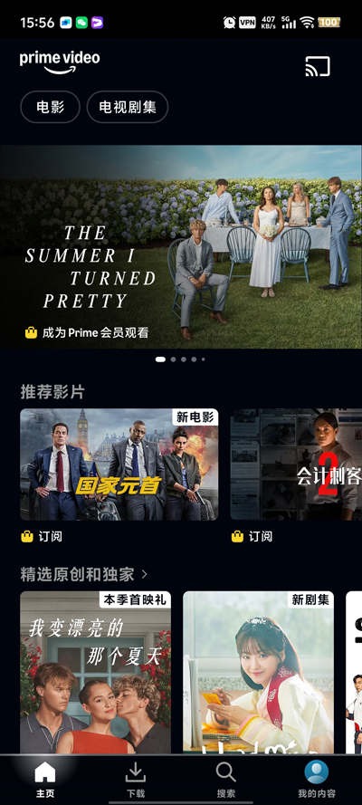 PrimeVideo最新版本截图1