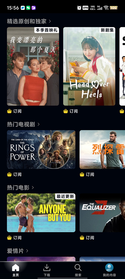 PrimeVideo最新版本截图2