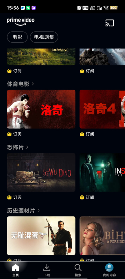 PrimeVideo最新版本截图3