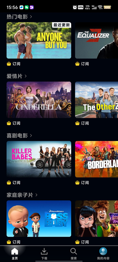 PrimeVideo最新版本截图4