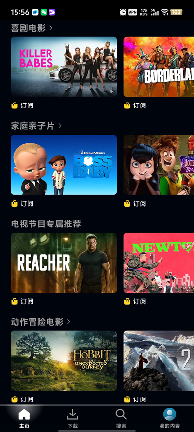 PrimeVideo最新版本截图5