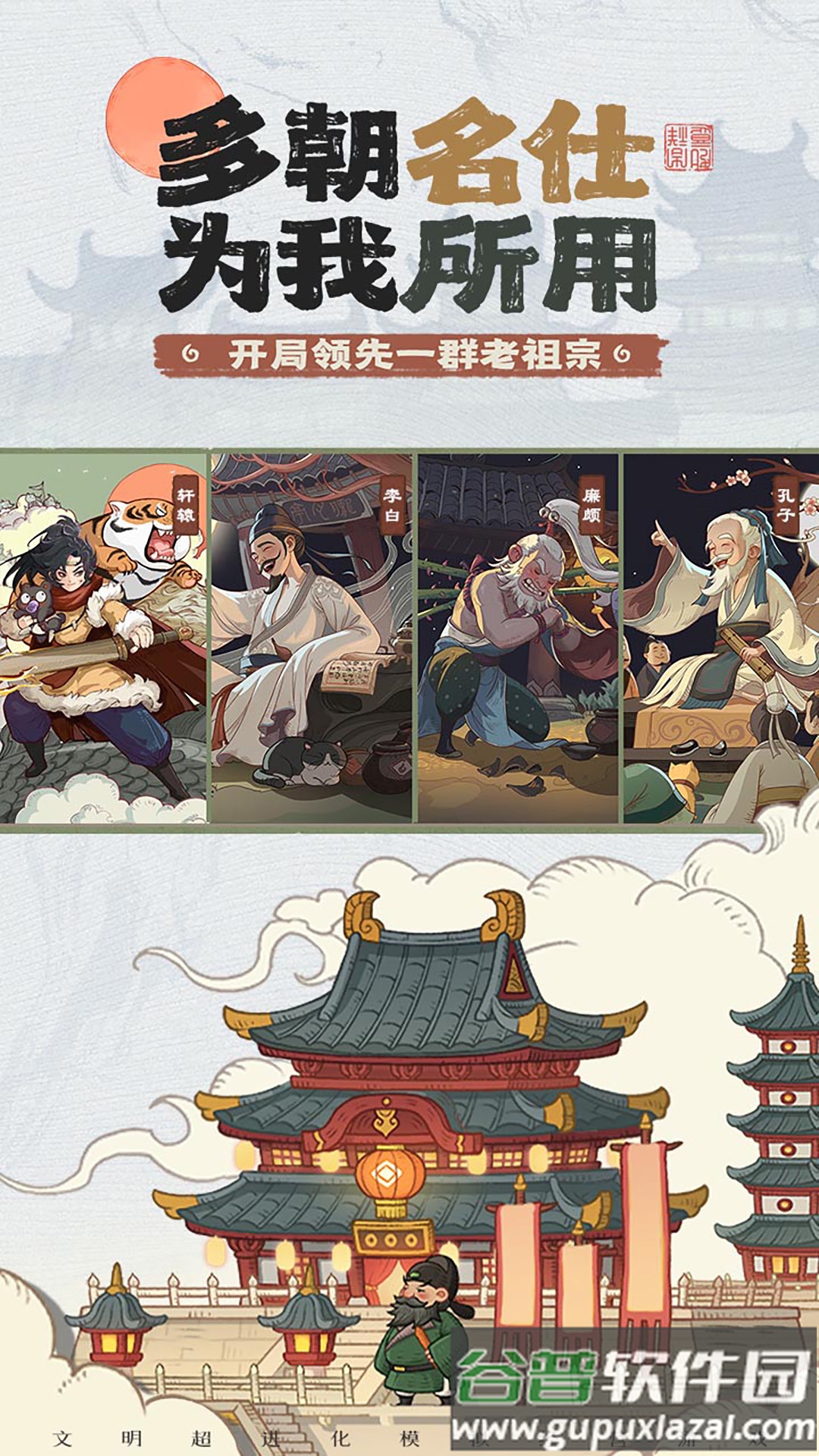 时光大爆炸oppo版本截图1