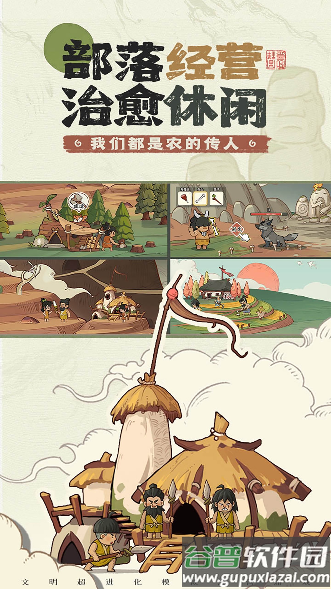 时光大爆炸oppo版本截图2