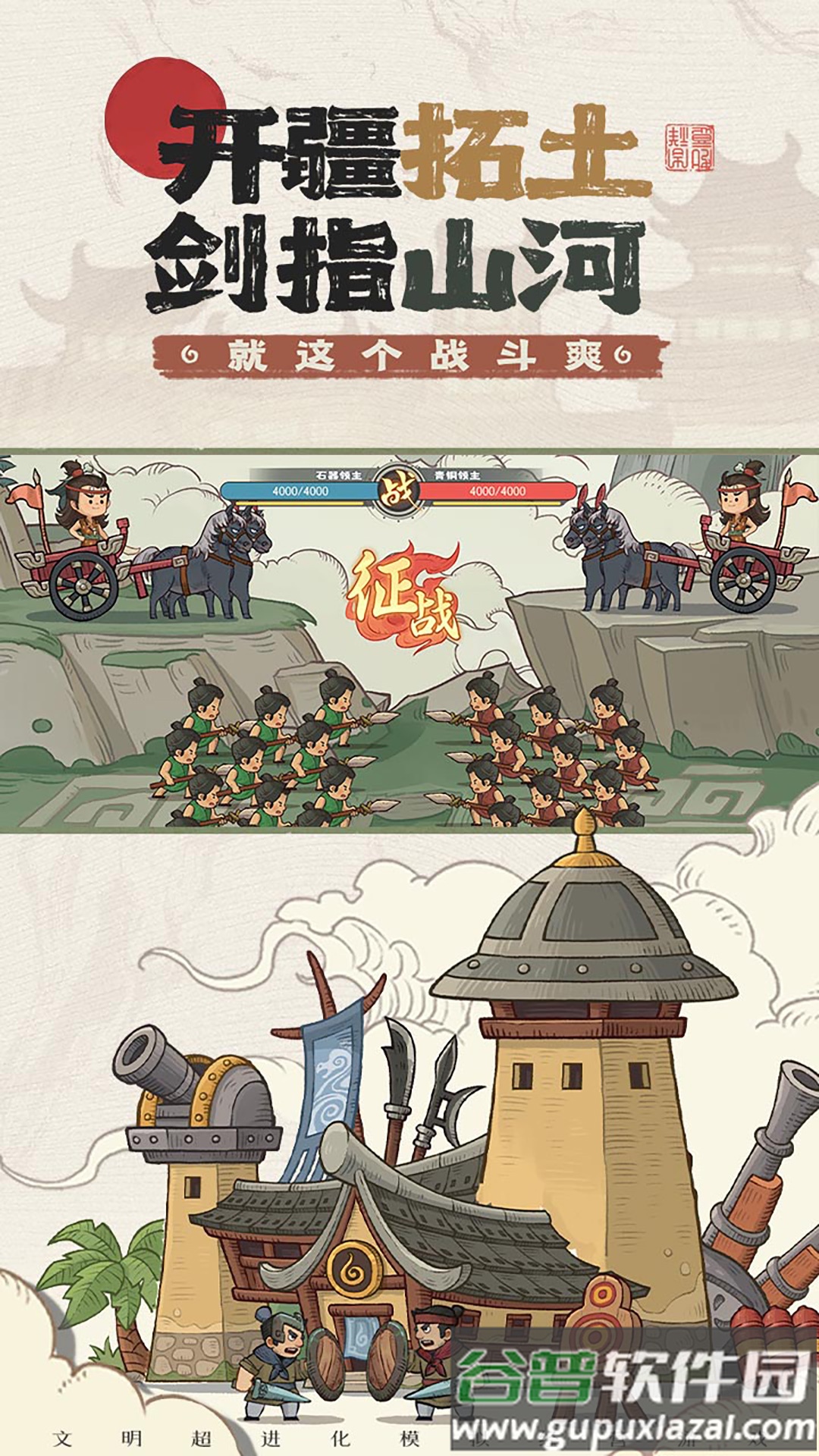 时光大爆炸oppo版本截图3