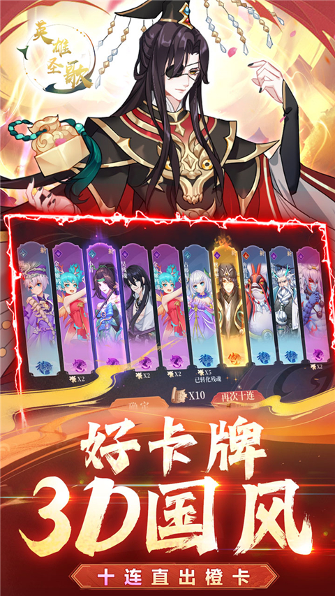 英雄圣歌0.1折截图3