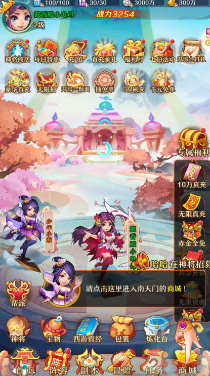 少年西游记手游官方正版截图3