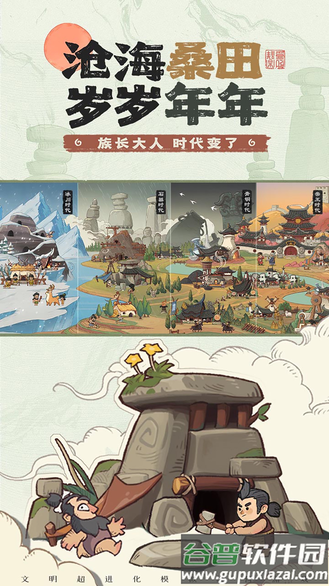 时光大爆炸oppo版本截图5