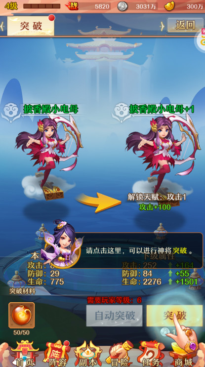少年西游记手游官方正版截图5