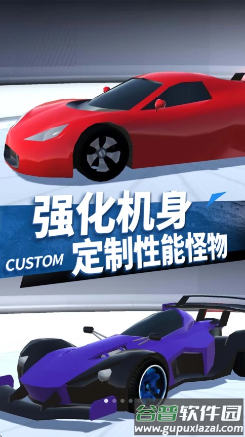 真实赛车模拟游戏手机版截图1