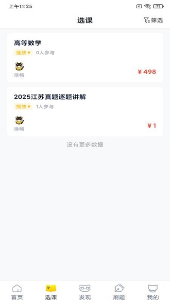 职业猫官方正版截图3