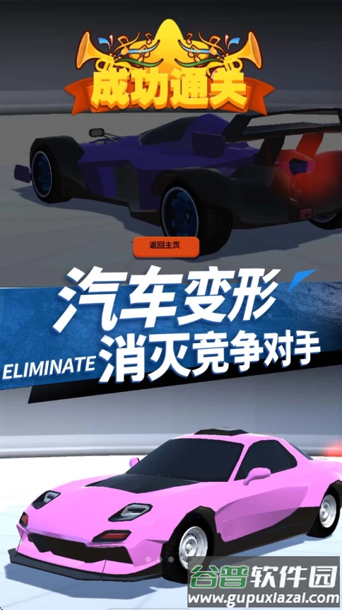 真实赛车模拟游戏手机版截图3