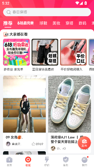 识货app官方最新版截图5