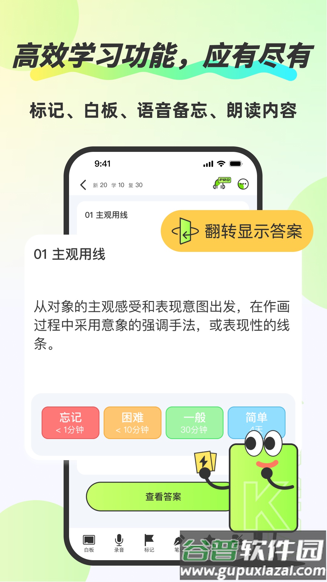 Anki速记卡app截图1