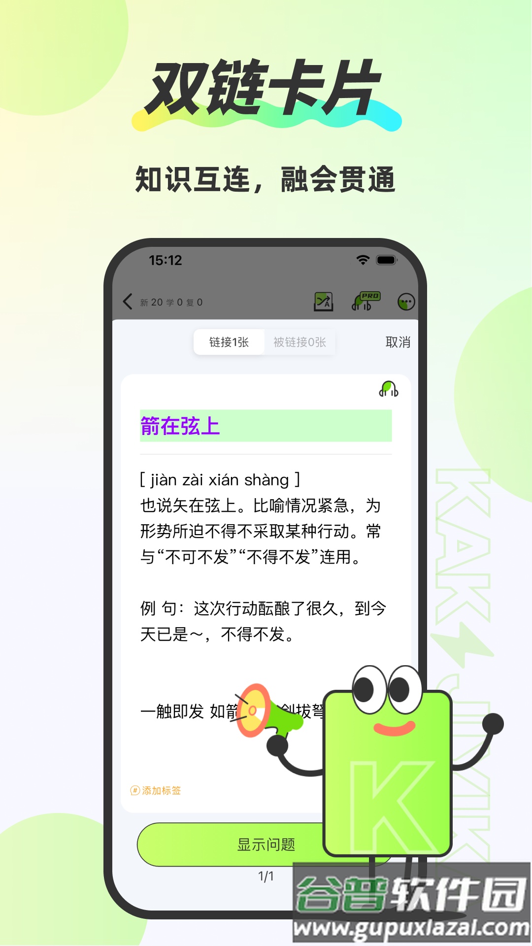 Anki速记卡app截图2