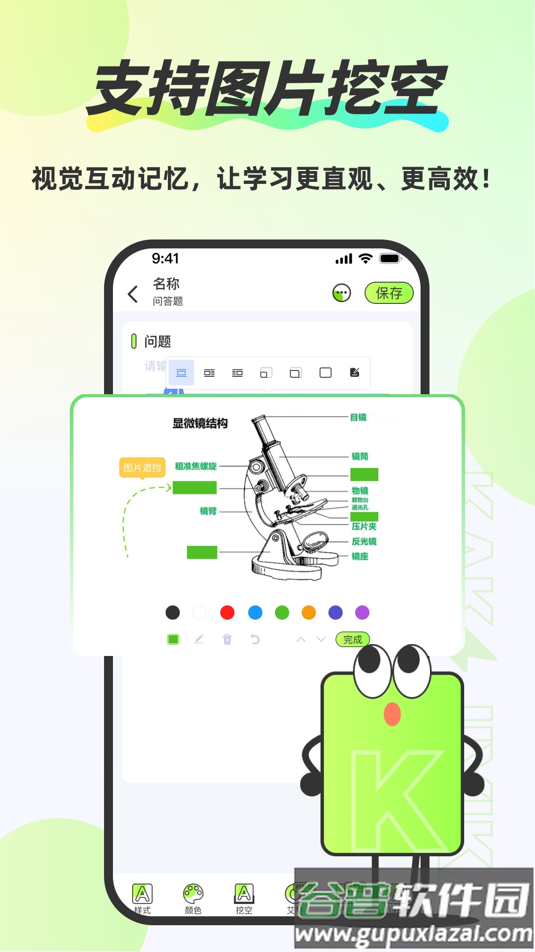 Anki速记卡app截图4