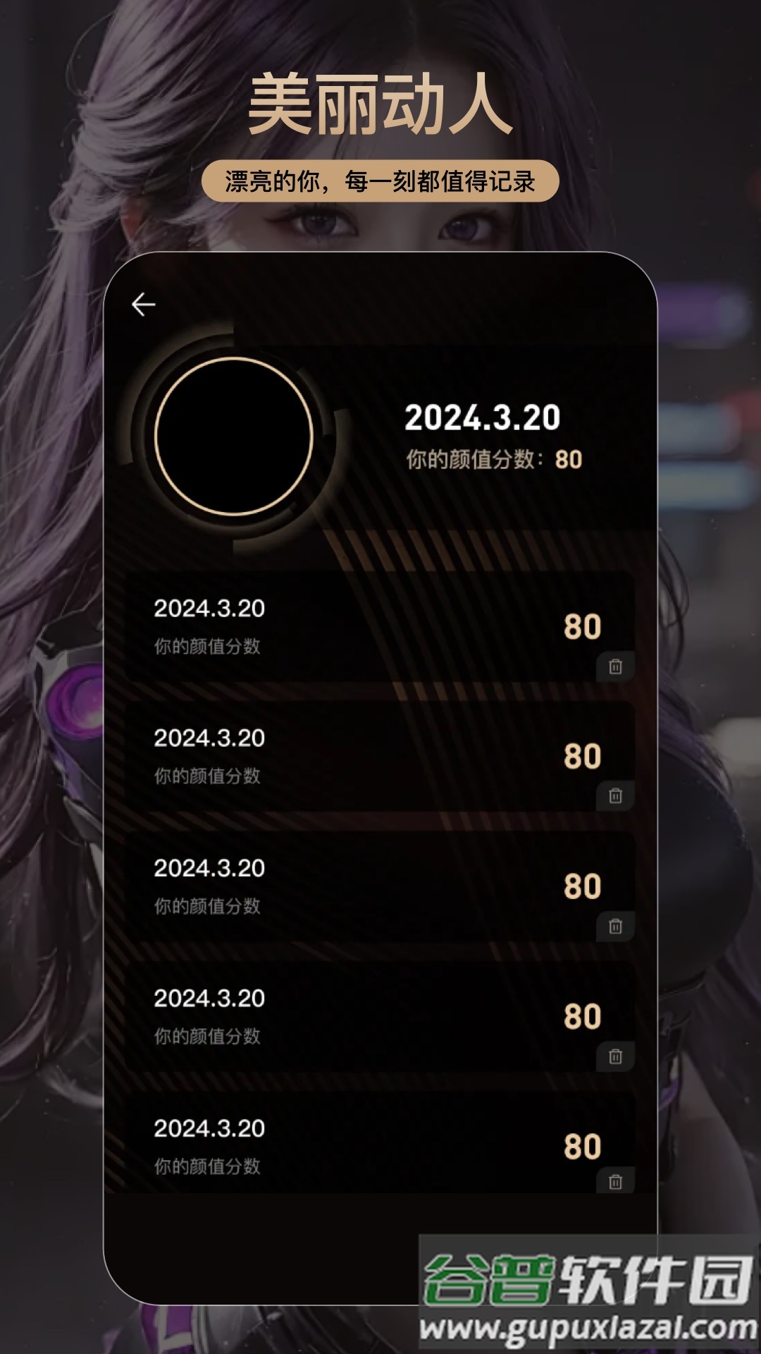 颜大师app截图2