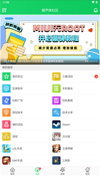葫芦侠3楼正版截图2