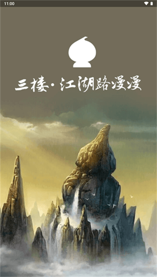 葫芦侠3楼正版截图3