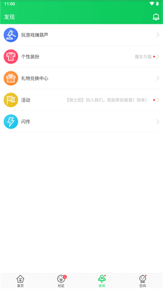 葫芦侠3楼正版截图4