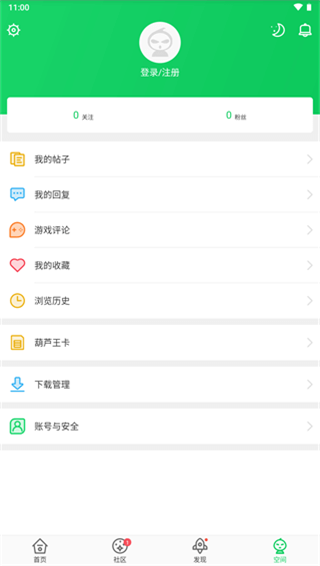 葫芦侠3楼正版截图5