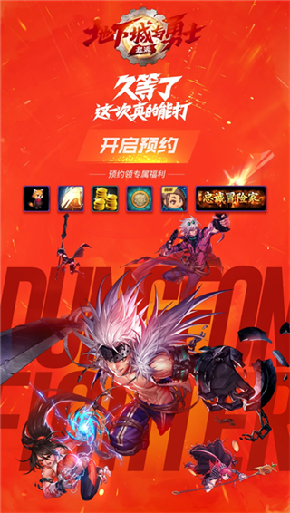 dnf助手app截图2