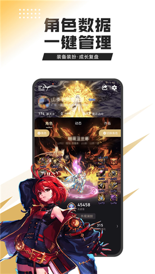 dnf助手app截图5