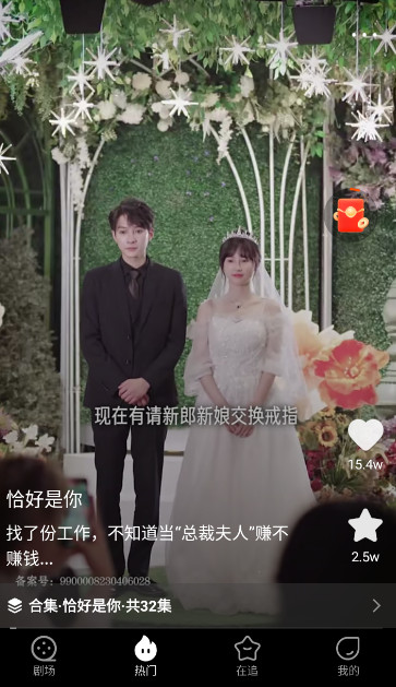 快手喜番短剧app2026最新版(喜番免费短剧)截图2