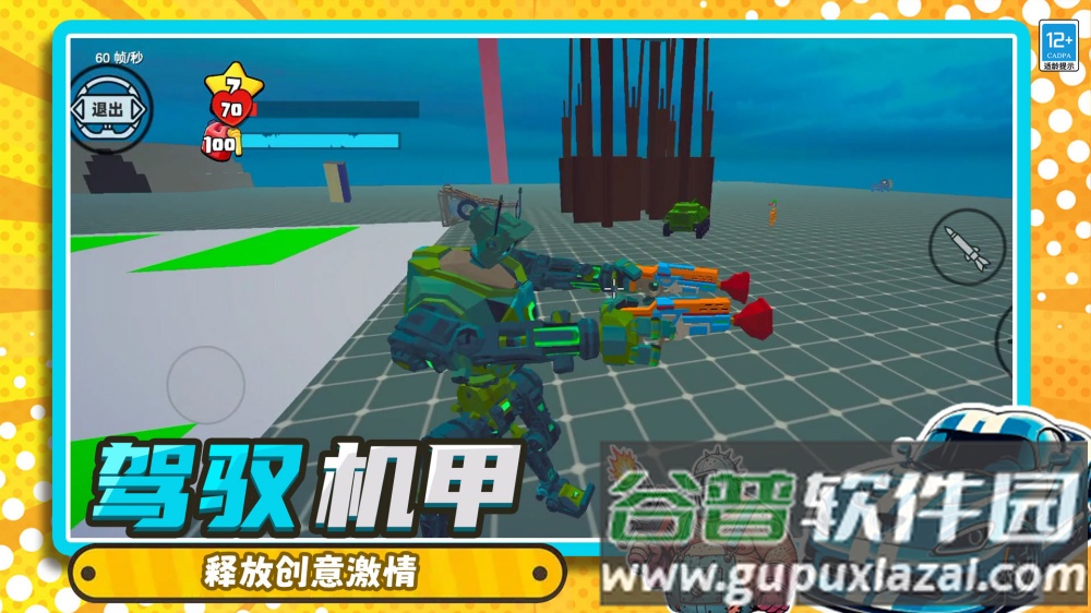 沙盒冒险乐园小游戏截图1