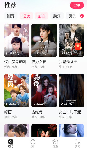 快手喜番短剧app2026最新版(喜番免费短剧)截图4