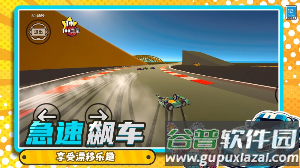 沙盒冒险乐园小游戏截图3