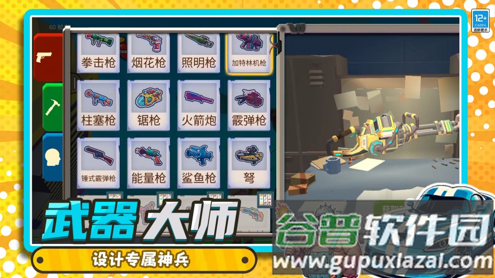 沙盒冒险乐园小游戏截图4