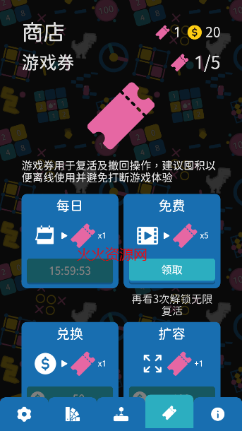 离线小游戏合集手机版截图3
