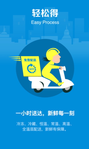 盒马鲜生app官方版截图2