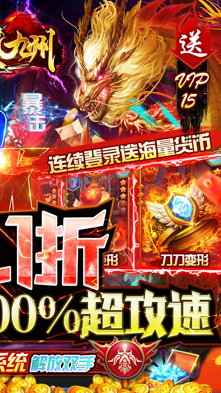 侠义九州传奇手游官方版(又为侠义传)截图2