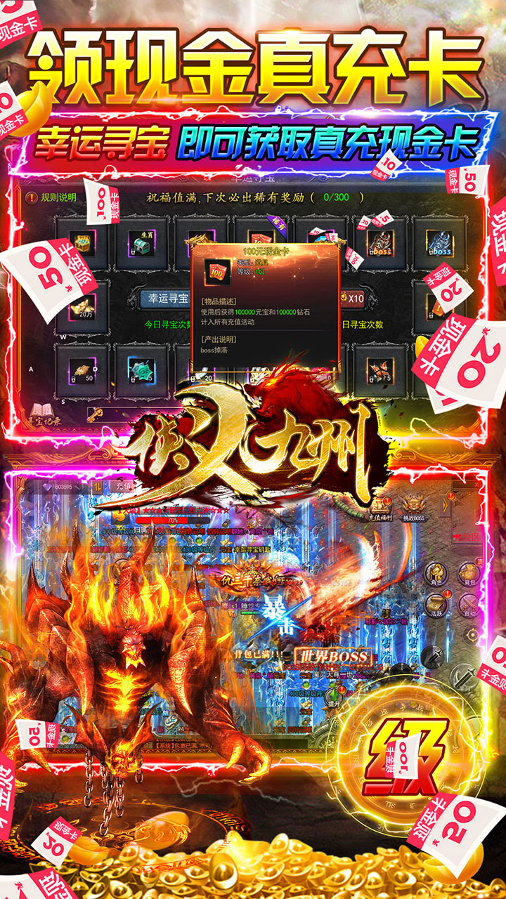侠义九州传奇手游官方版(又为侠义传)截图3