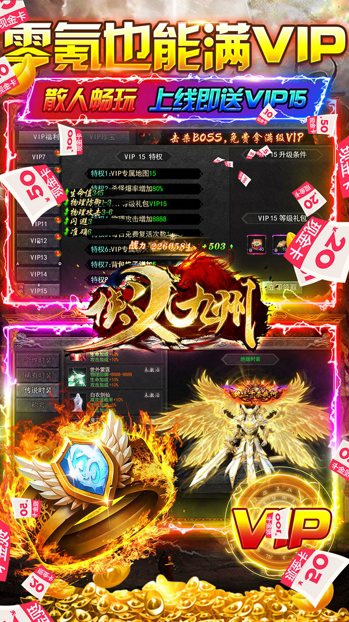 侠义九州传奇手游官方版(又为侠义传)截图4