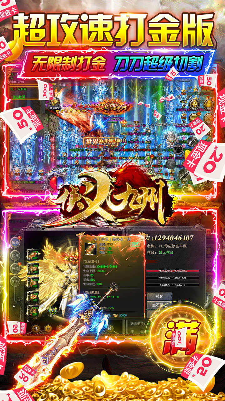 侠义九州传奇手游官方版(又为侠义传)截图5