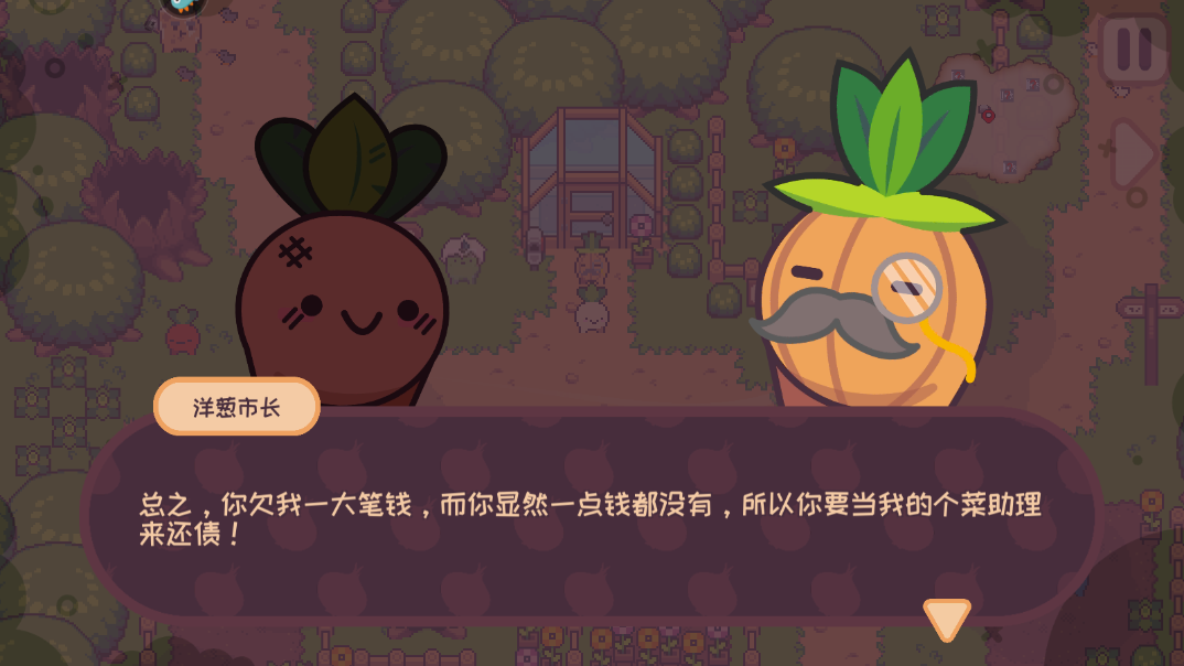 大头菜菜历险记游戏截图2