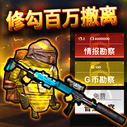 修勾地铁逃生2游戏v1.4