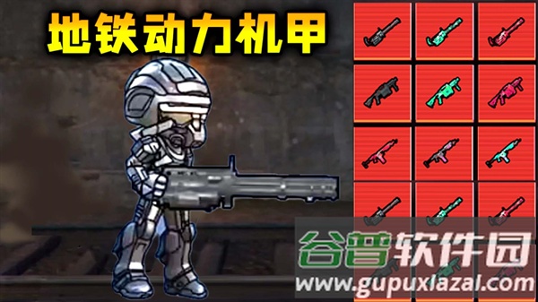 修勾地铁逃生2游戏截图5