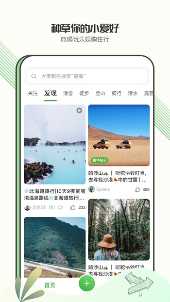 绿野app官方正版截图1