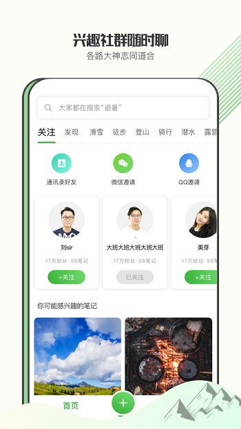 绿野app官方正版截图2