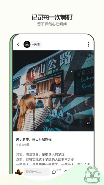 绿野app官方正版截图3