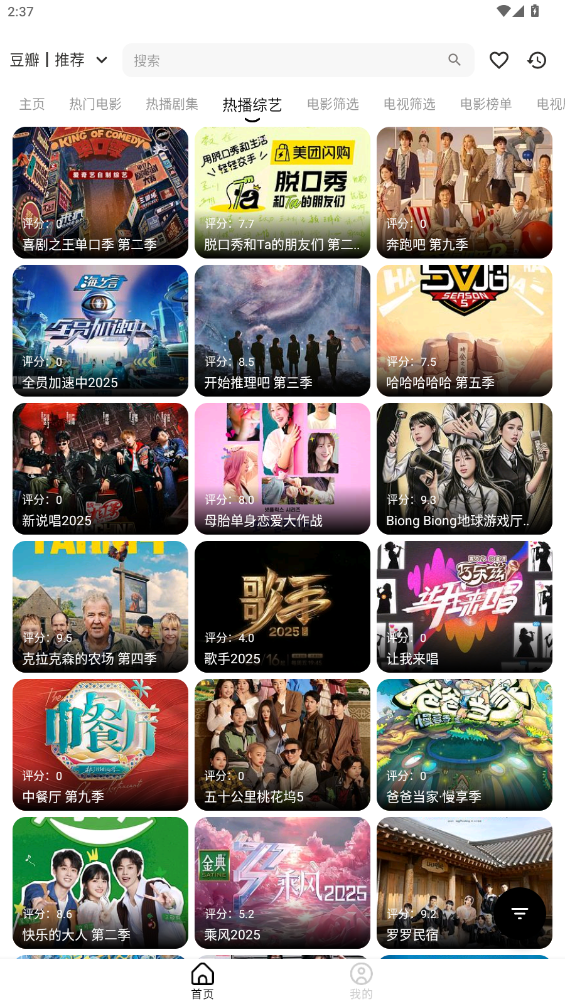 喵影音app最新版截图4
