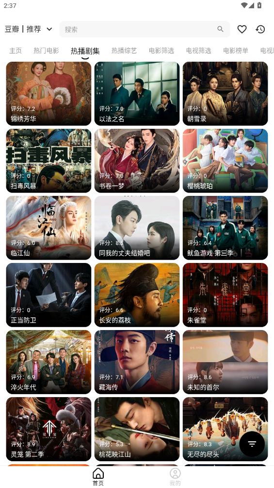 喵影音app最新版截图5