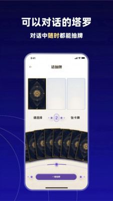 Tara情感陪伴ai最新版截图2