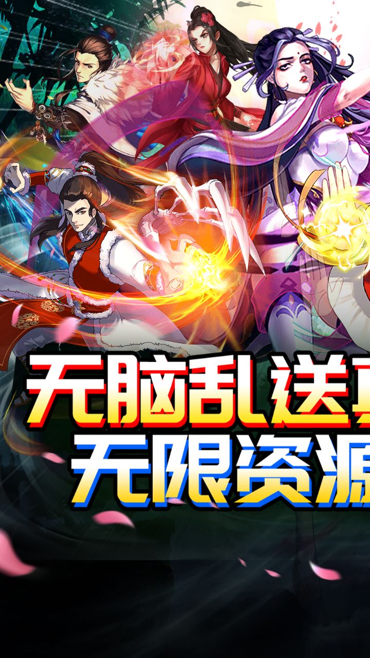 魔晶猎人之热血出击0.1折紫金无限充版截图1