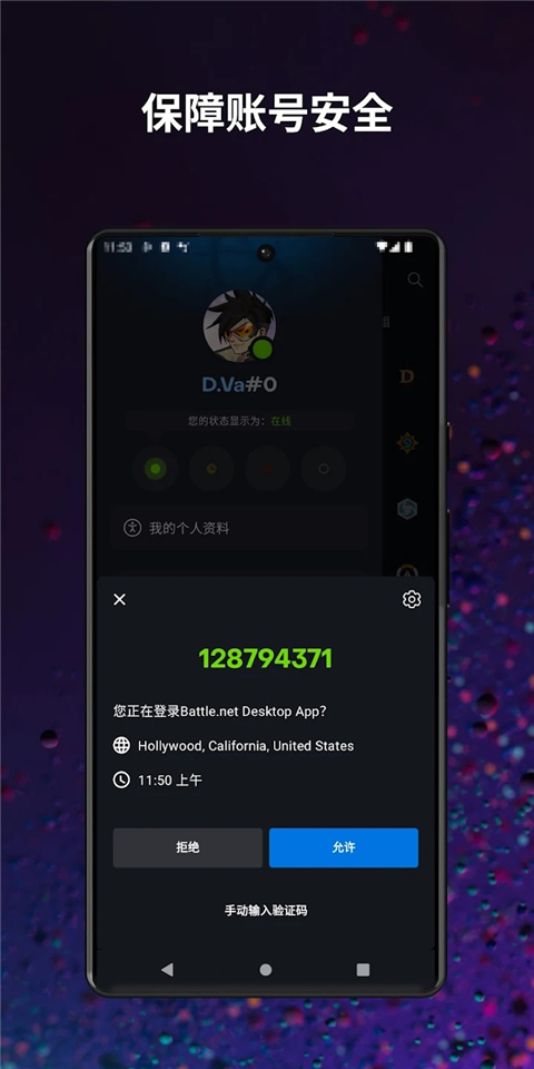 暴雪战网国际服截图1